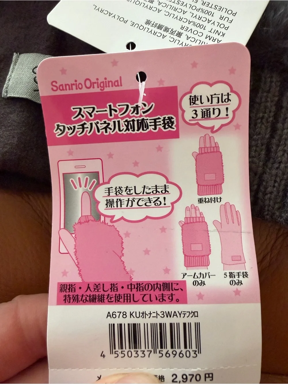 Original Sanrio Kuromi Convertible Fingerless Gloves - Size: L Kids / S Adults